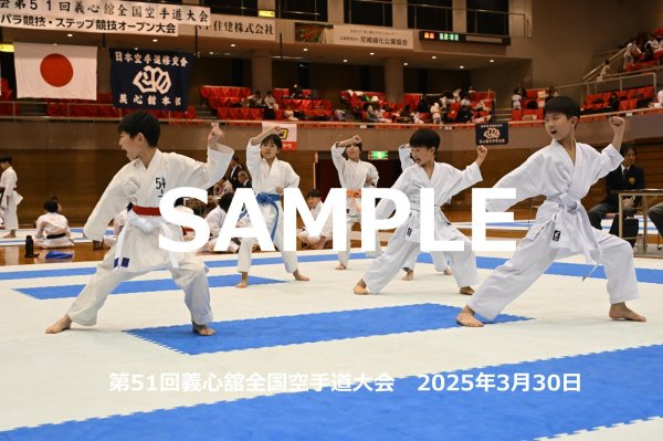 画像1: 第51回義心舘全国空手道大会154 (1)