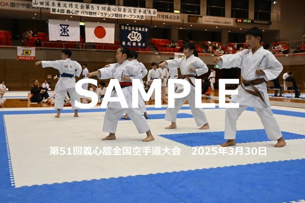 画像1: 第51回義心舘全国空手道大会141 (1)