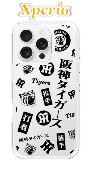 画像1: caseplay | 阪神タイガース（Xperia） (1)