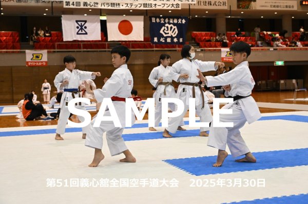 画像1: 第51回義心舘全国空手道大会155 (1)