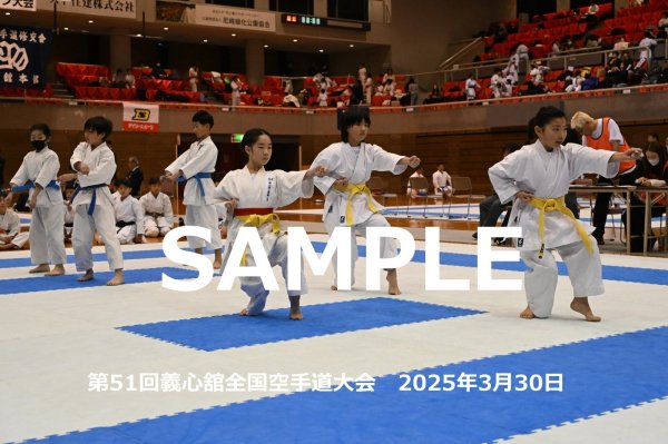 画像1: 第51回義心舘全国空手道大会136 (1)