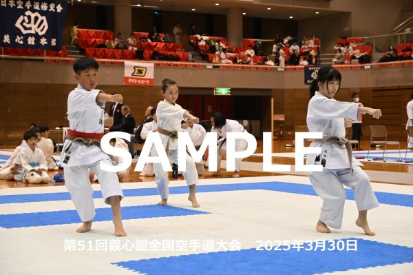 画像1: 第51回義心舘全国空手道大会144 (1)