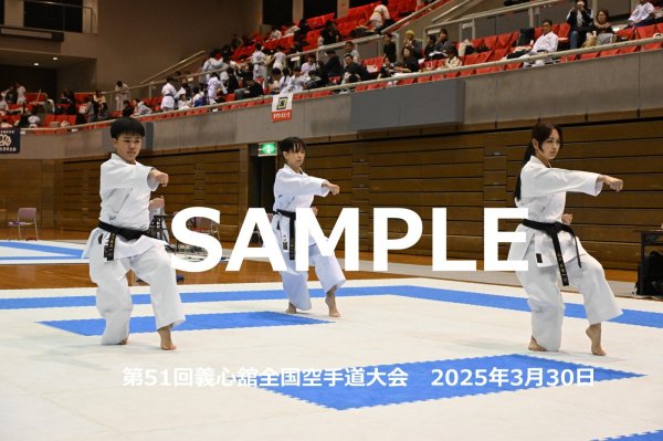 画像1: 第51回義心舘全国空手道大会151 (1)