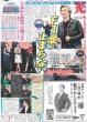 画像1: 光一 F1愛が止まらない（東京版）2025年4月3日付 (1)