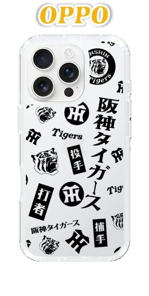 画像1: caseplay | 阪神タイガース（OPPO） (1)