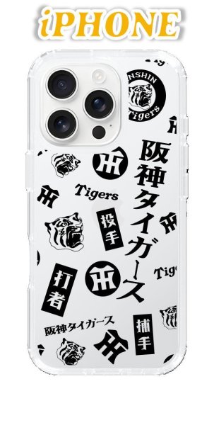 画像1: caseplay | 阪神タイガース（iPhone） (1)