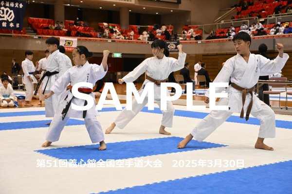 画像1: 第51回義心舘全国空手道大会142 (1)