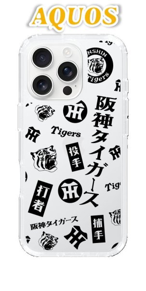 画像1: caseplay | 阪神タイガース（AQUOS） (1)