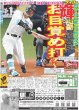 画像3: 光一 F1愛が止まらない（東京版）2025年4月3日付 (3)