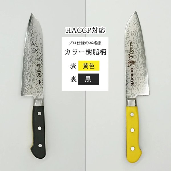 画像2: 阪神タイガース承認　三徳包丁　タイガースロゴ入り包丁（イエロー・ブラック）　 (2)