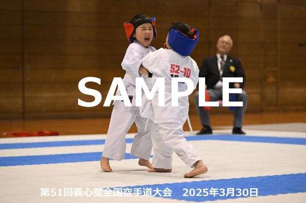 画像1: 第51回義心舘全国空手道大会185 (1)