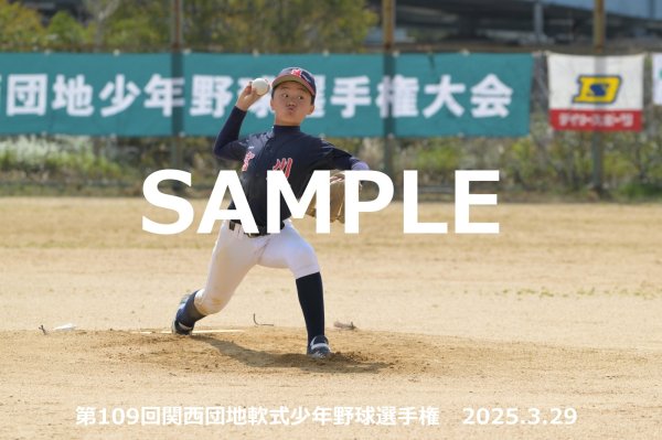 画像1: 第109回関西団地少年野球（29日開催M）6 (1)