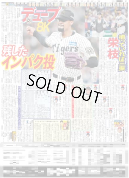 画像5: STPR Family Festival!! 伝説つくった / Snow Man 渡辺翔太 「人生変わりました」 /宮舘涼太 貴公子ルック （東京版）2025年4月4日付 (5)