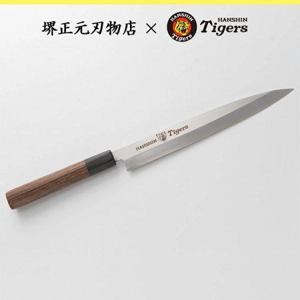 画像1: 阪神タイガース承認　刺身包丁　タイガースロゴ入り包丁　 (1)