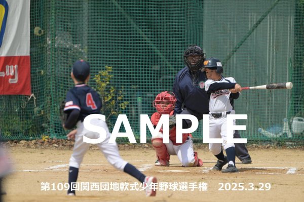 画像1: 第109回関西団地少年野球（29日開催M）13 (1)