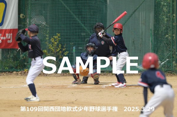 画像1: 第109回関西団地少年野球（29日開催M）18 (1)