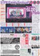 画像2: Snow Man 渡辺翔太 「人生変わりました」 /宮舘涼太 貴公子ルック / STPR Family Festival!! 伝説つくった（東京版）2025年4月4日付 (2)