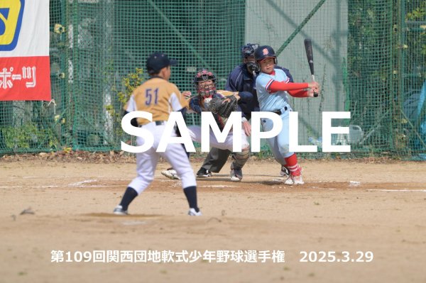 画像1: 第109回関西団地少年野球（29日開催N）10 (1)