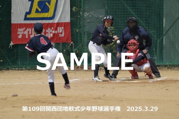 画像1: 第109回関西団地少年野球（29日開催M）12 (1)