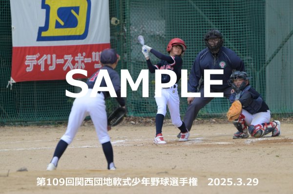 画像1: 第109回関西団地少年野球（29日開催M）20 (1)