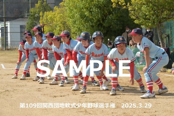 画像1: 第109回関西団地少年野球（29日開催N）1 (1)