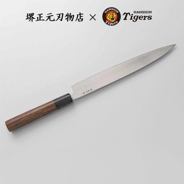 画像2: 阪神タイガース承認　刺身包丁　タイガースロゴ入り包丁　 (2)
