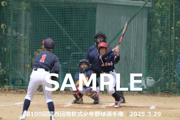 画像1: 第109回関西団地少年野球（29日開催M）11 (1)