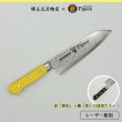 画像1: 阪神タイガース承認　三徳包丁　タイガースロゴ入り包丁（イエロー・ブラック）　 (1)