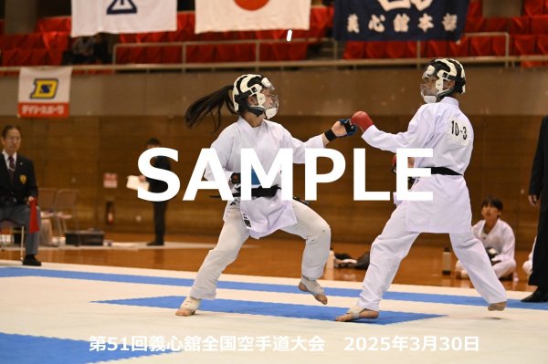 画像1: 第51回義心舘全国空手道大会161 (1)