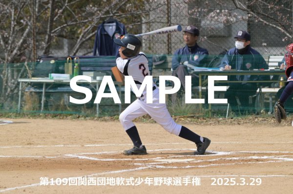 画像1: 第109回関西団地少年野球（29日開催M）5 (1)