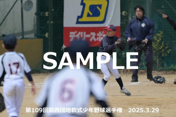 画像1: 第109回関西団地少年野球（29日開催N）23 (1)