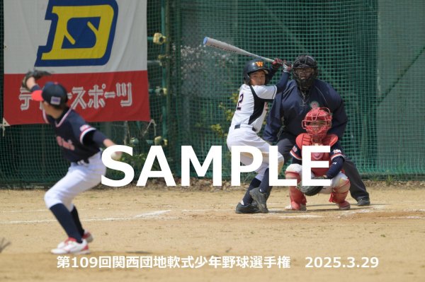 画像1: 第109回関西団地少年野球（29日開催M）24 (1)