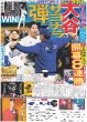 画像6: Snow Man 渡辺翔太 「人生変わりました」 /宮舘涼太 貴公子ルック / STPR Family Festival!! 伝説つくった（東京版）2025年4月4日付 (6)