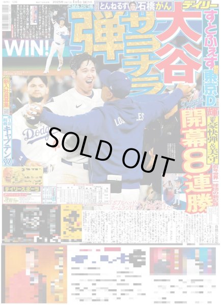 画像6: STPR Family Festival!! 伝説つくった / Snow Man 渡辺翔太 「人生変わりました」 /宮舘涼太 貴公子ルック （東京版）2025年4月4日付 (6)