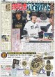 画像4: Snow Man 渡辺翔太 「人生変わりました」 /宮舘涼太 貴公子ルック / STPR Family Festival!! 伝説つくった（東京版）2025年4月4日付 (4)