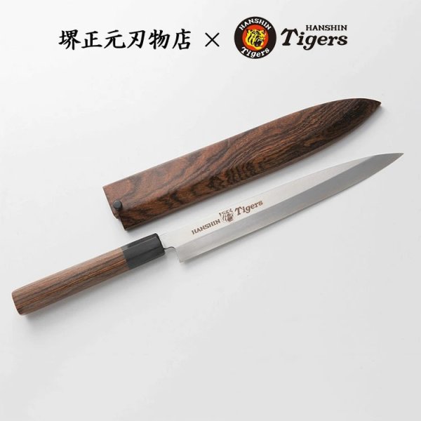 画像3: 阪神タイガース承認　刺身包丁　タイガースロゴ入り包丁　 (3)