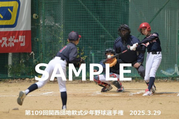 画像1: 第109回関西団地少年野球（29日開催M）16 (1)