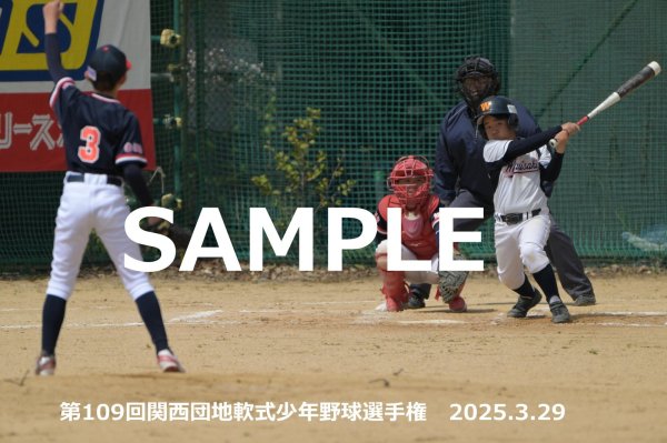 画像1: 第109回関西団地少年野球（29日開催M）23 (1)