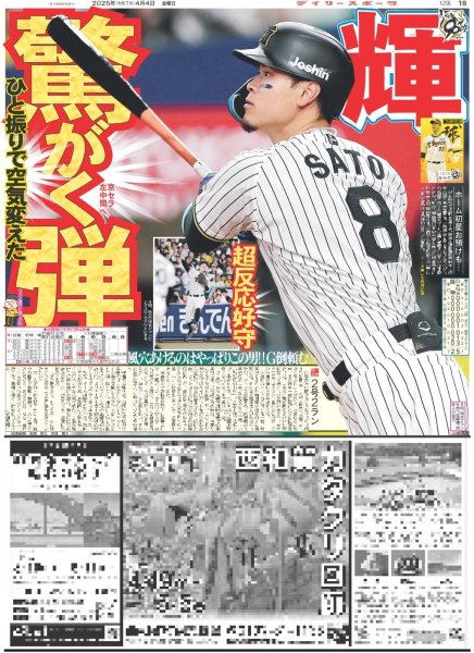 画像3: STPR Family Festival!! 伝説つくった / Snow Man 渡辺翔太 「人生変わりました」 /宮舘涼太 貴公子ルック (東京版)2025年4月4日付 (3)