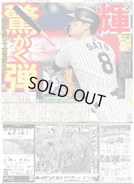 画像3: STPR Family Festival!! 伝説つくった / Snow Man 渡辺翔太 「人生変わりました」 /宮舘涼太 貴公子ルック （東京版）2025年4月4日付 (3)