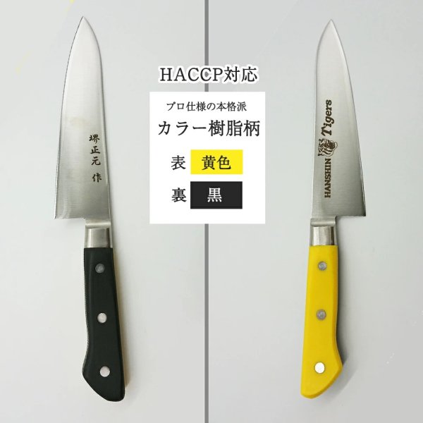 画像2: 阪神タイガース承認　牛刀　タイガースロゴ入り包丁（イエロー・ブラック） (2)