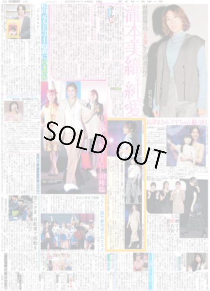 画像4: 輝 2発2冠 虎8500&8502号(東京版)2025年4月6日付 (4)