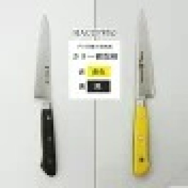 画像3: 阪神タイガース承認　ペティナイフ　タイガースロゴ入り包丁（イエロー・ブラック） (3)