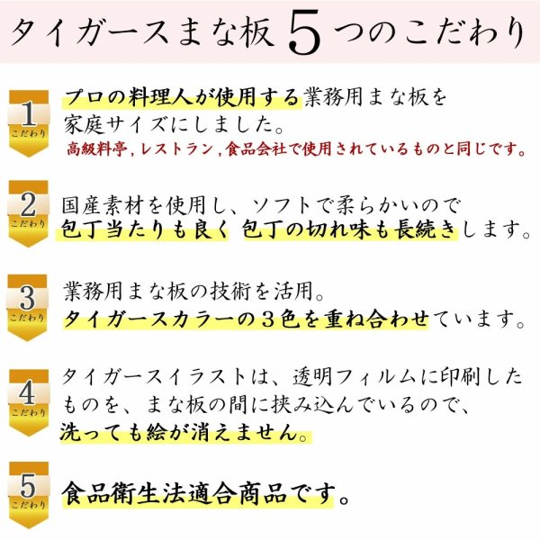 画像6: 阪神タイガース承認　タイガースマスコット トラッキー ラッキー キー太　まな板 (6)