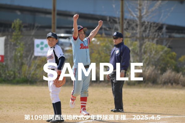 画像1: 第109回関西団地少年野球（5日開催O）6 (1)