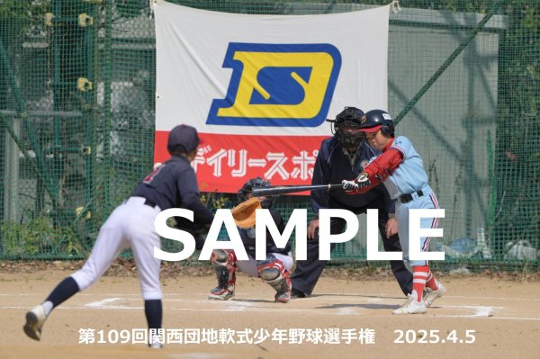 画像1: 第109回関西団地少年野球（5日開催O）11 (1)