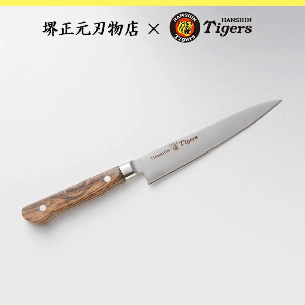 画像1: 阪神タイガース承認　ペティナイフ　タイガースロゴ入り包丁　 (1)