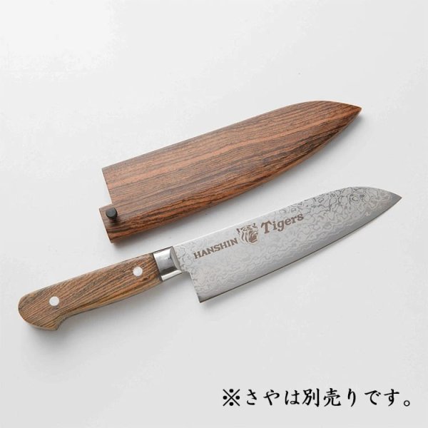 画像3: 阪神タイガース承認　三徳包丁　タイガースロゴ入り包丁　 (3)