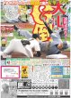 画像1: 大山 G倒（東京版）2025年4月5日付 (1)