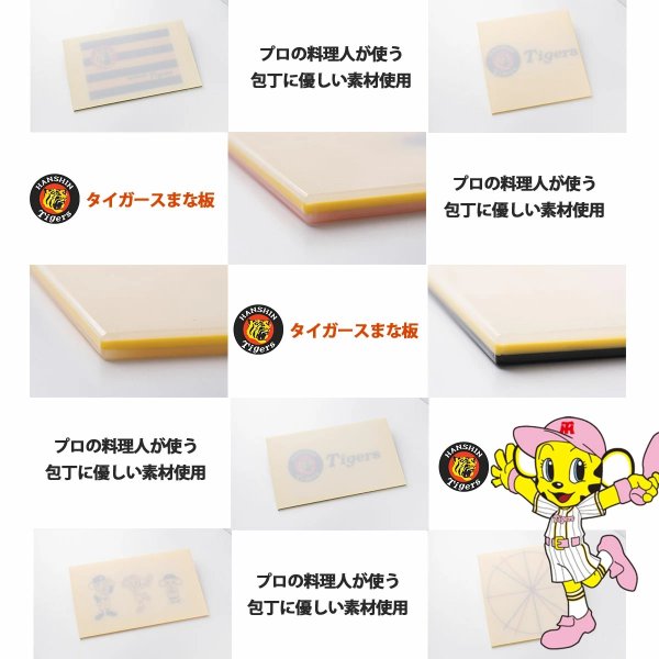 画像10: 阪神タイガース承認　タイガースマスコット トラッキー ラッキー キー太　まな板 (10)